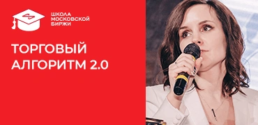 Изображение мужчины на баннере